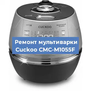 Замена датчика давления на мультиварке Cuckoo CMC-M1055F в Красноярске
